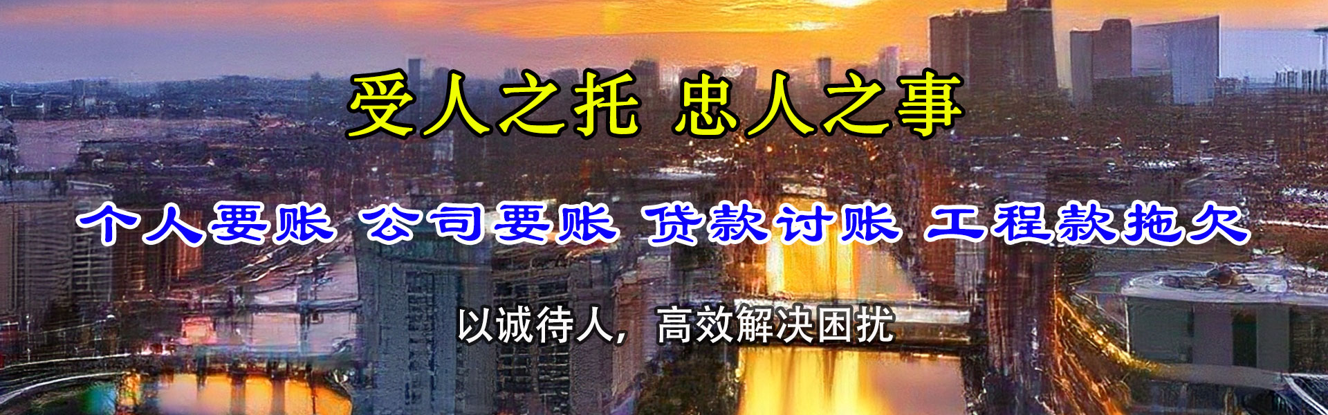 都昌讨账公司